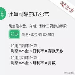 知道投资金额，投资天数，利息。怎么计算利率？