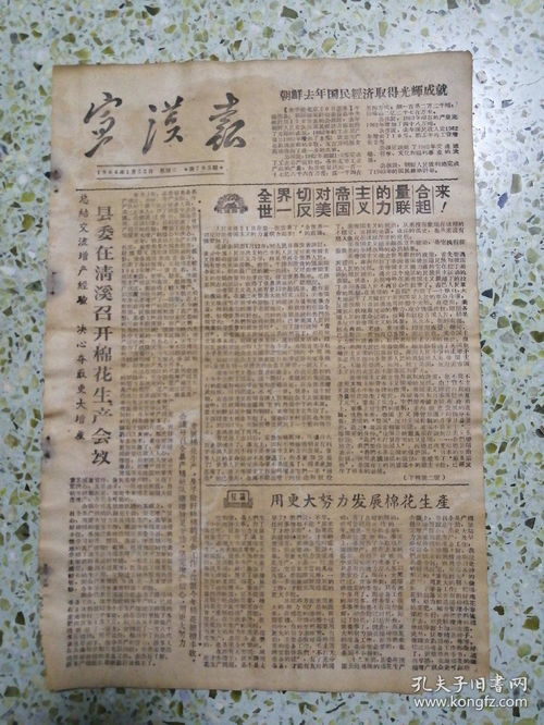 1904年8月22日五行属什么