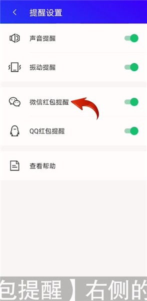 微信怎样关闭红包提醒功能,微信里的红包提醒音怎么关闭，为什么要取消红包提醒服务