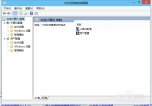 win10如何启用组策略