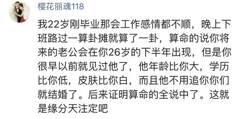 算命姻缘故事 为什么都说每个人的姻缘缘分早已注定了