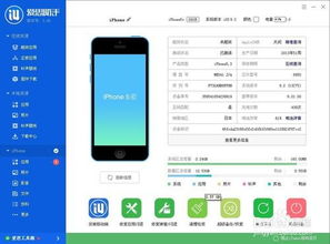 谁能给我查一下这个iphone什么时候激活的 保修还有多久 