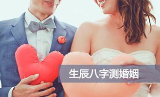 哪些八字会婚姻不顺 详细分析 大易开运董易姗 