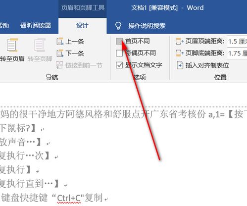 wps office怎么加脚注，wps里怎么加脚注