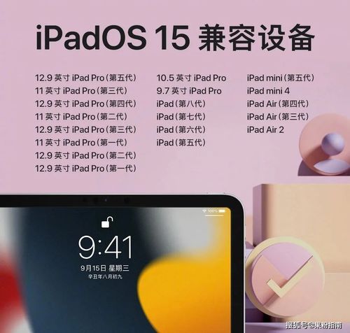 iOS 15 正式版明日发布,更新内容全汇总