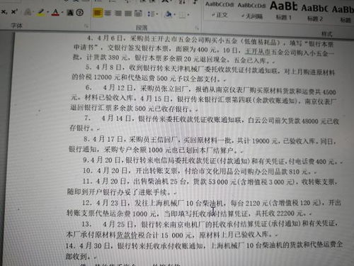 急急，请高手指教，其它货币资金的会计分录问题！在线等答案选中会另外加分