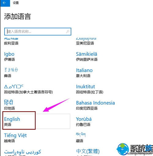 win10英文系统能不能设置中文版