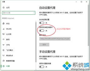 win10电脑微信可以上网页上不了