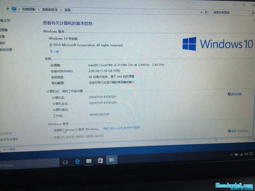 win7升级win10怎么找到产品密钥