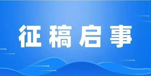 陈介祺学术思想与金石文字研究国际学术研讨会征稿启事