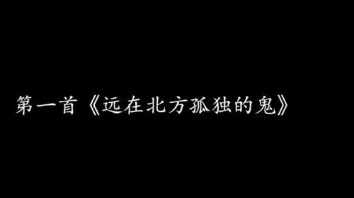 民谣好像没有什么技巧,却很吸引人,这六首民谣你最喜欢哪一首 