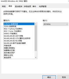 win10企业版如何连接5gwifi