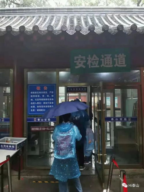 我们在风雨中真情服务,与游客一路同行