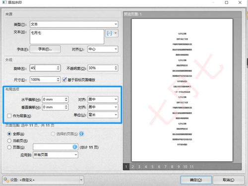 adobepdf虚拟打印机如何添加