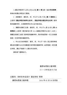 八一学院毕业论文,音乐学院毕业论文,体育学院毕业论文