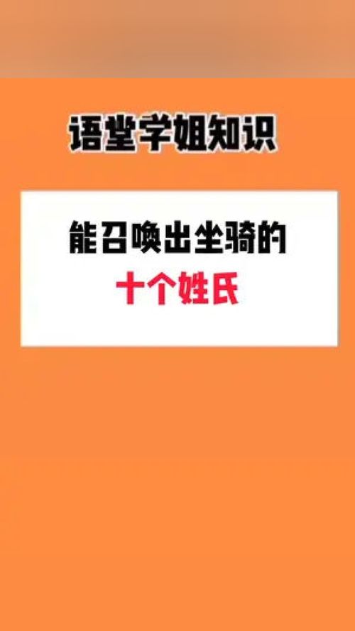 你能召唤出什么坐骑 学生党 冷知识 科普 