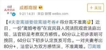 520只准结婚,不准离婚 对不起,我离婚就是为了嫁给爱情