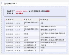 ems包裹查询（ems国内快递包裹查询） 第1张