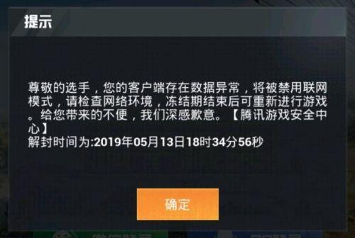 和平精英游戏账号被误封该怎么解封(和平精英游戏申述)