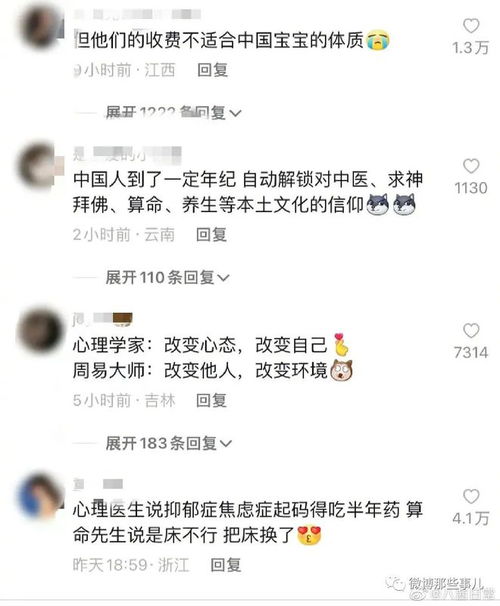 听说看周易先生比心理医生更管用 还是老祖宗最知道怎么哄孩子