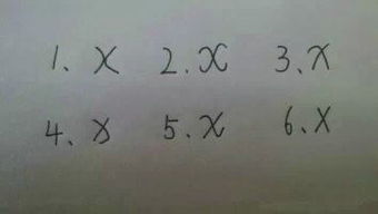 这些X的各种写法,你属于哪一个 