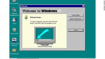 Windows 95是什么
