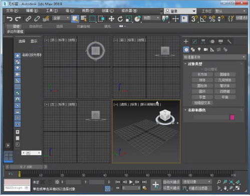 3dmax8.0中文版vr