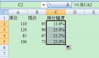 wps表格怎么运算整列的降价幅度 