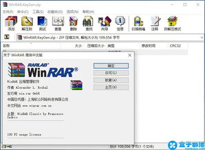 winrar压缩文件怎么打开(winrar解压软件下载官网)