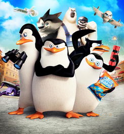 那些年,我们看过的那些动画电影之 马达加斯加的企鹅