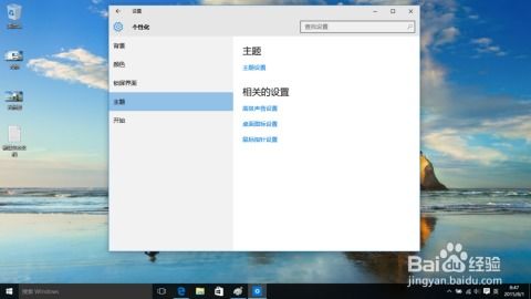 win10企业版怎么显示我的电脑