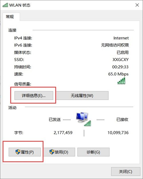 win10不显示指定ip