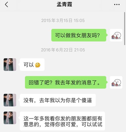 你喜欢的女生是不是也喜欢你