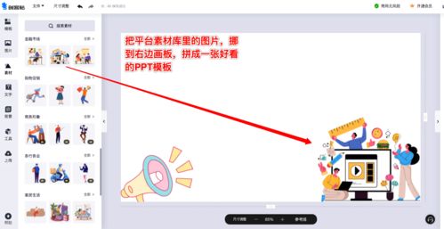 学完PPT设计课程后,做兼职日赚800 1000元