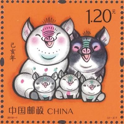 猪年生肖邮票首发 肥猪旺福 五福齐聚 来啦