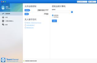 teamviewer免费版可以用多久