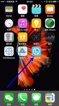 如何用iPhone测量土地面积 