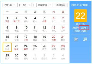 我身份证上是01年1月22日,春节当晚出生的,字属什么生肖 