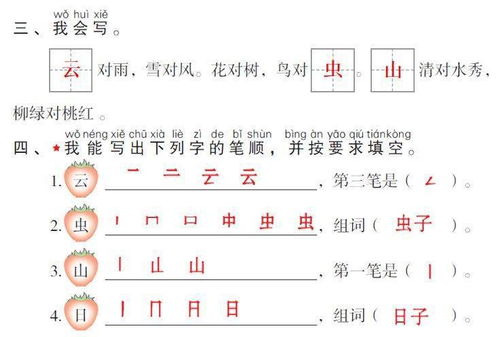 5汉字怎么写