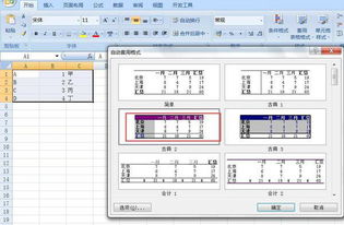 excel表格背景颜色-信息图文欣赏-信息村-K0W0M.COM