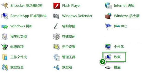 win10怎么启用最后一次配置