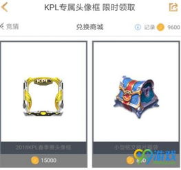 春季赛信物怎么兑换头像框(2020kpl秋季赛信物怎么兑换)