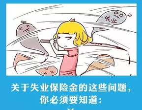 天津失业险怎么办理 需要准备啥资料(天津企业失业保险金领取流程)