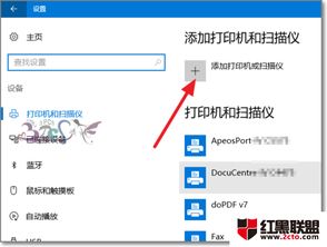 win10如何手动添加网络打印机