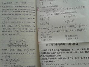 越南高考数学题中文版，全