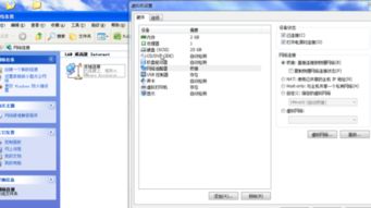 VMware虚拟机无法连接网络(虚拟主机没网)