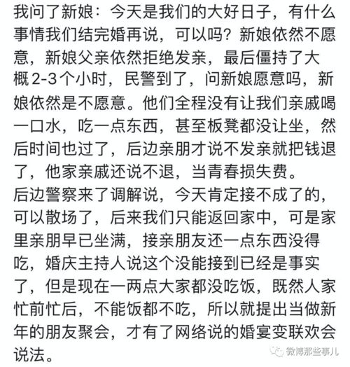 新娘内衣太小事件的新郎出面解释了,双方将调节,新郎称感情基础还在