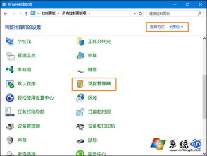 win10共享显示没有权限设置不了