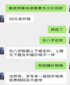 揭秘互联网占卜 你眼中的命运,只是别人手上的生意 