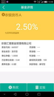 我用5万块买农行货币基金660007，十几天后赎回发现只收到本金一分钱的收益都没有。怎么回事啊？